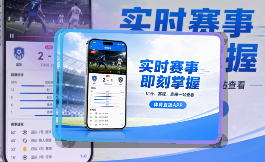 世界杯官网 手机端追赛亮点 页面展示